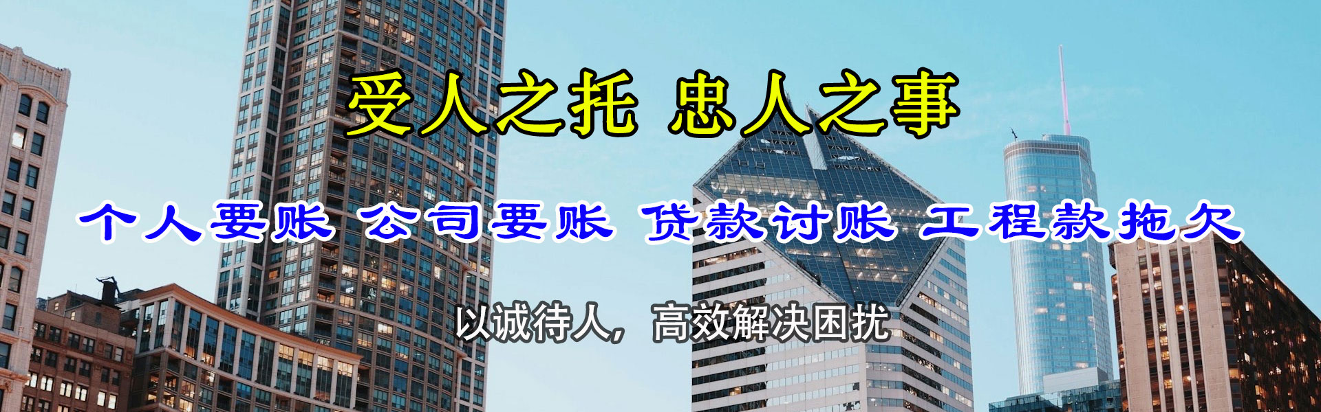 郧西清债公司